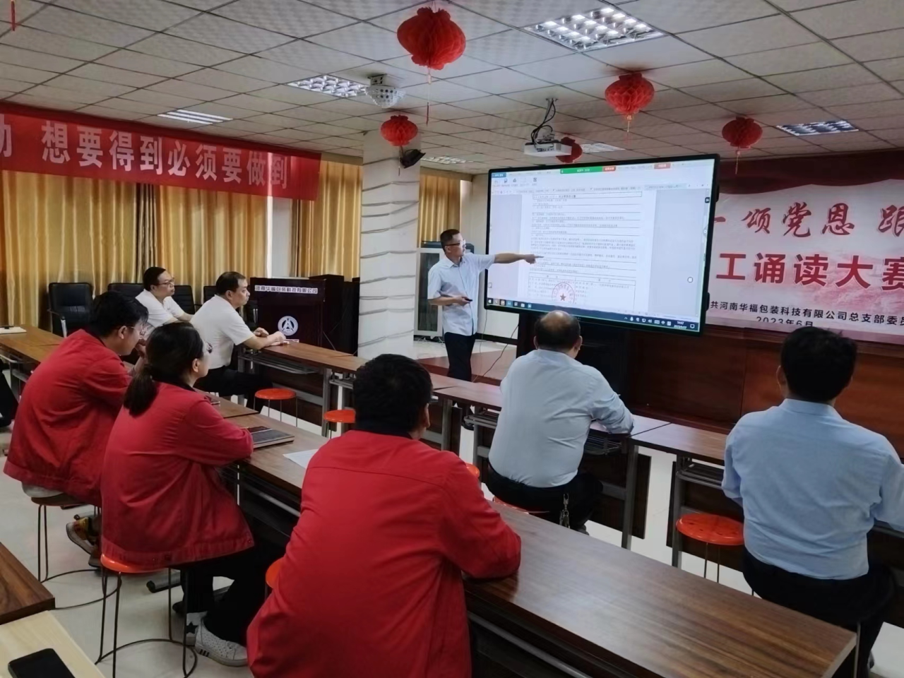 huafu technology carries out special training on contract management